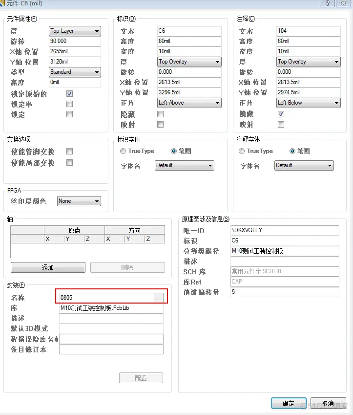 AltiumDesign的PCB封装及其他参数更改后，同步到原理图_原理图_02